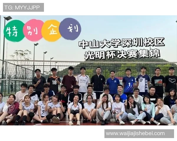 深圳排球队在排球节奏排行榜中荣获第六名展现实力与团队精神 深圳排球队在排球节奏排行榜中荣获第六名展现实力与团队精神